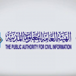 الهيئة العامة للمعلومات المدنية دفع الرسوم الكويت 2022